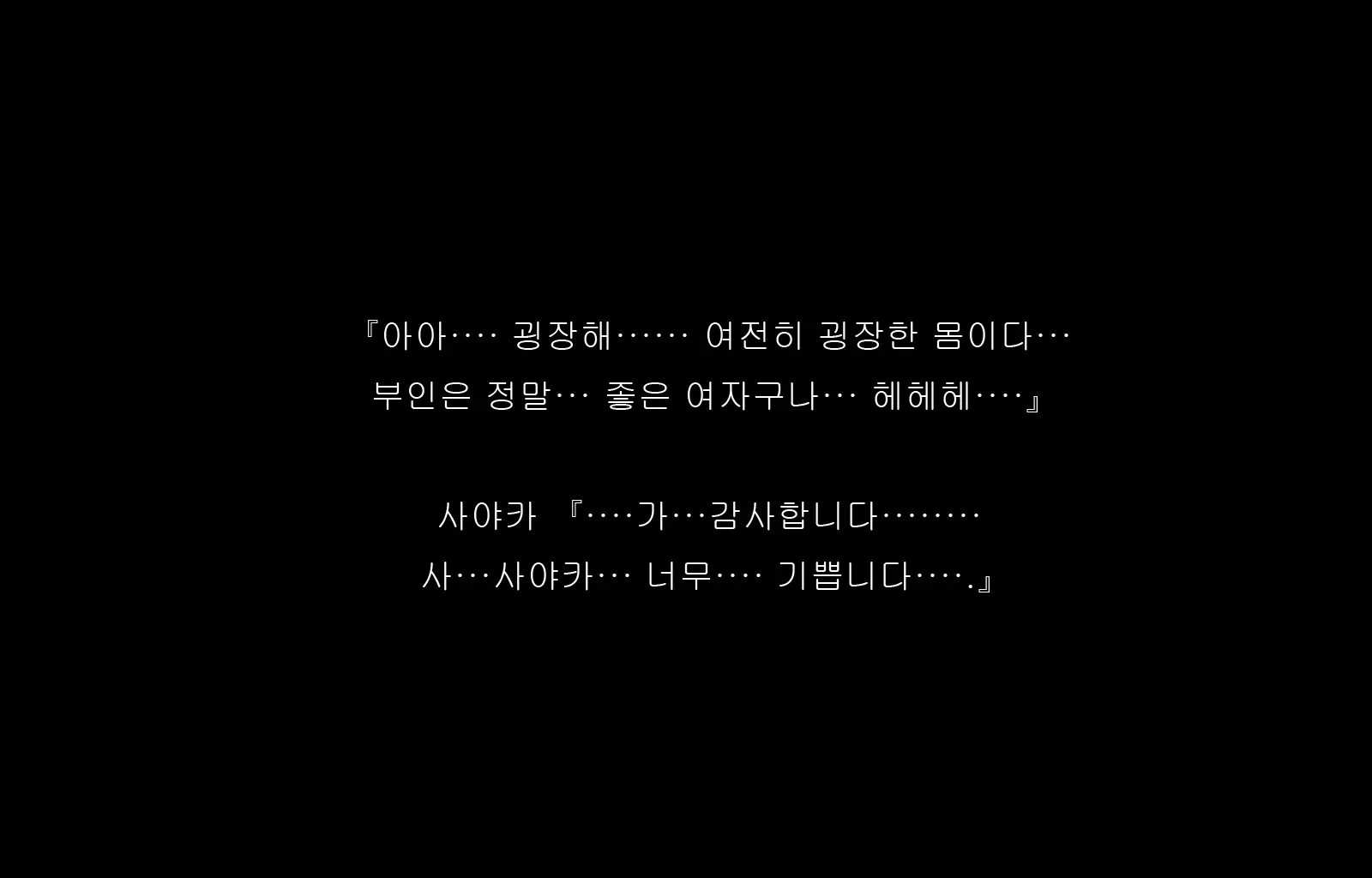 Jukon ~Sayaka~ | 수혼 ~사야카~